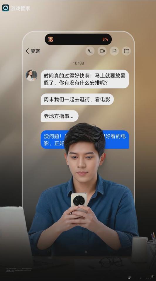 暑假考完试终于能痛快开黑啦！但最烦游戏更新切后台就找不到进度条，复活倒计时还得盯
