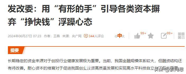 短线交易可能玩不了了，成交量可能还要进一下降，
管理层的意思，要用有形的手解决各