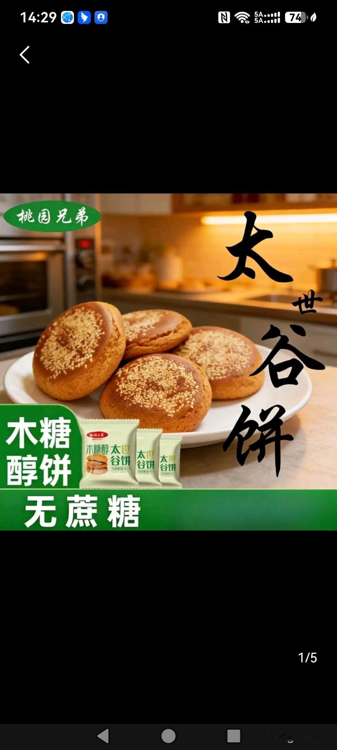 老字号鼓楼太谷饼之四
太谷北阳供销社是我固定买太谷饼的地方，永远有鼓楼牌的卖。有