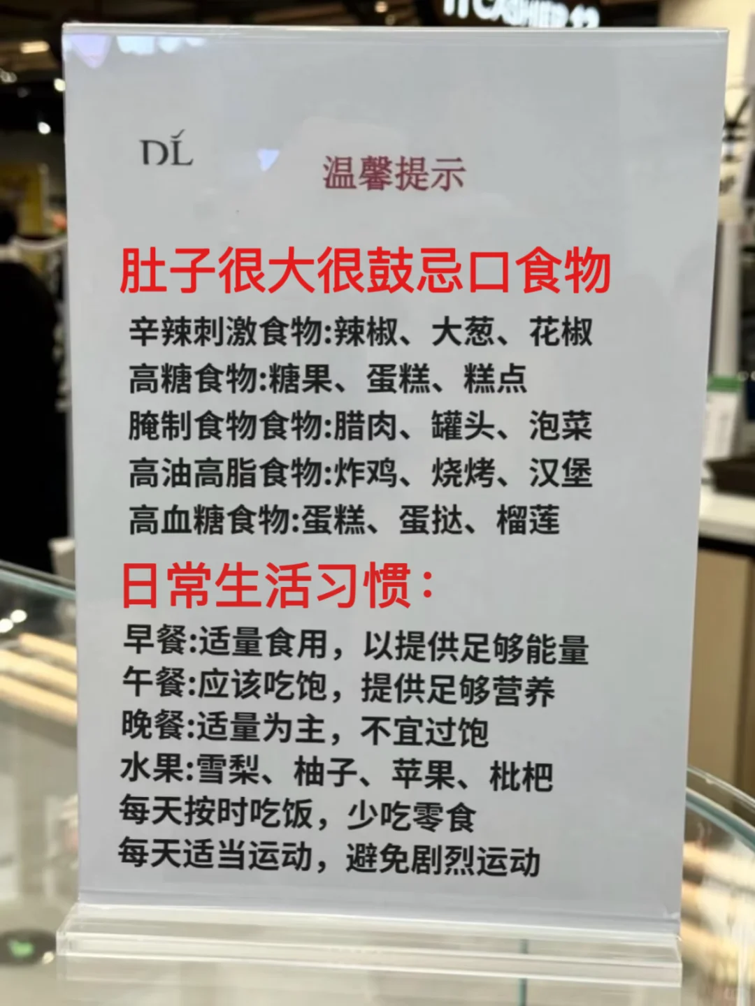 胖东来看见的，没想到对肚子很大很鼓这么牛
