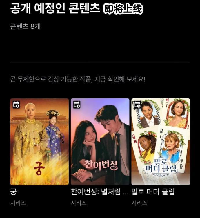 虞书欣灿如繁星将在韩国WATCHA播出灿如繁星9月8日在韩上映国产剧集海外持续出