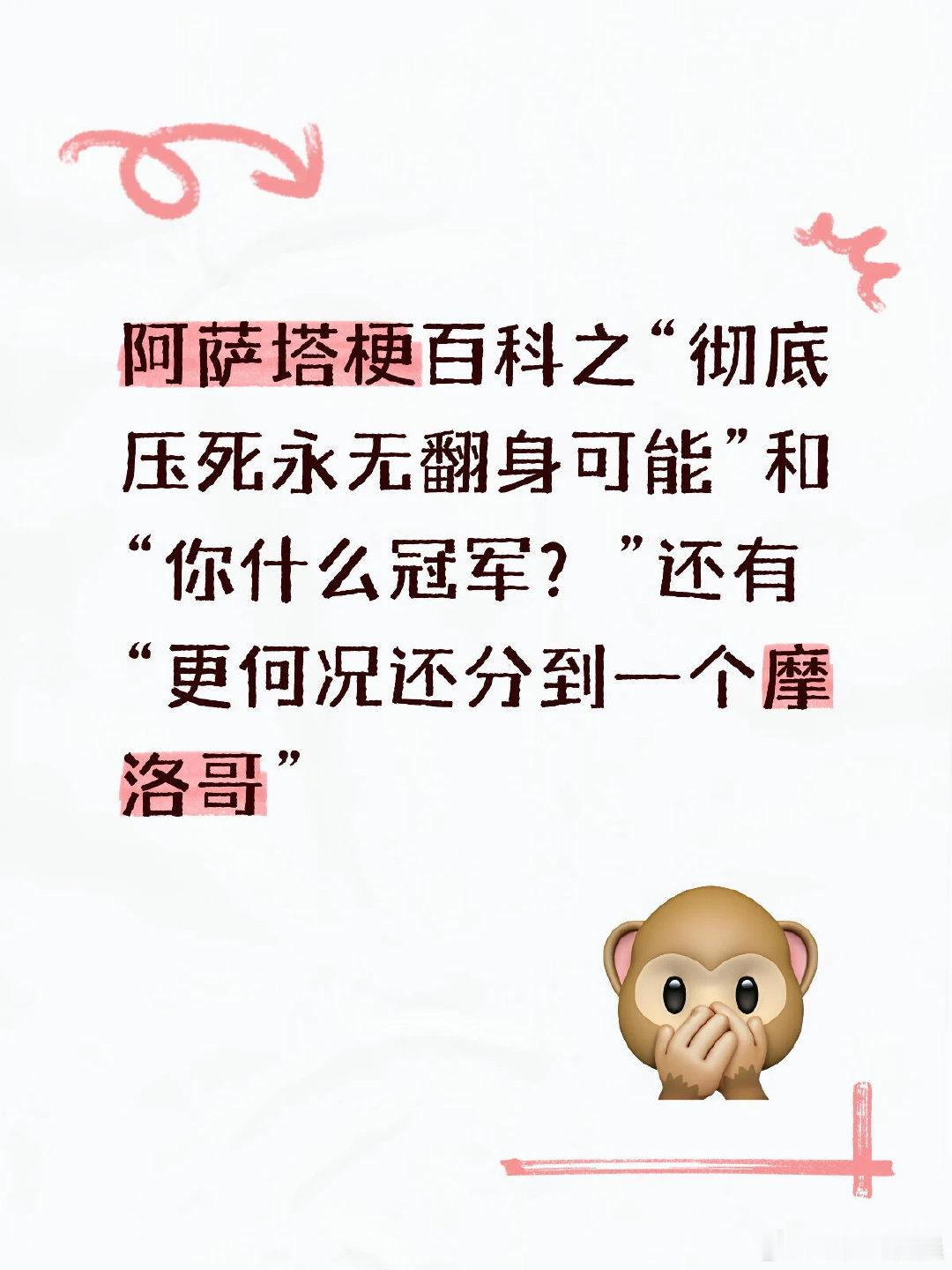 其中有两个梗在上一期plq有阿萨塔已经提及 今天就给大家介绍一下这三个经典回旋镖