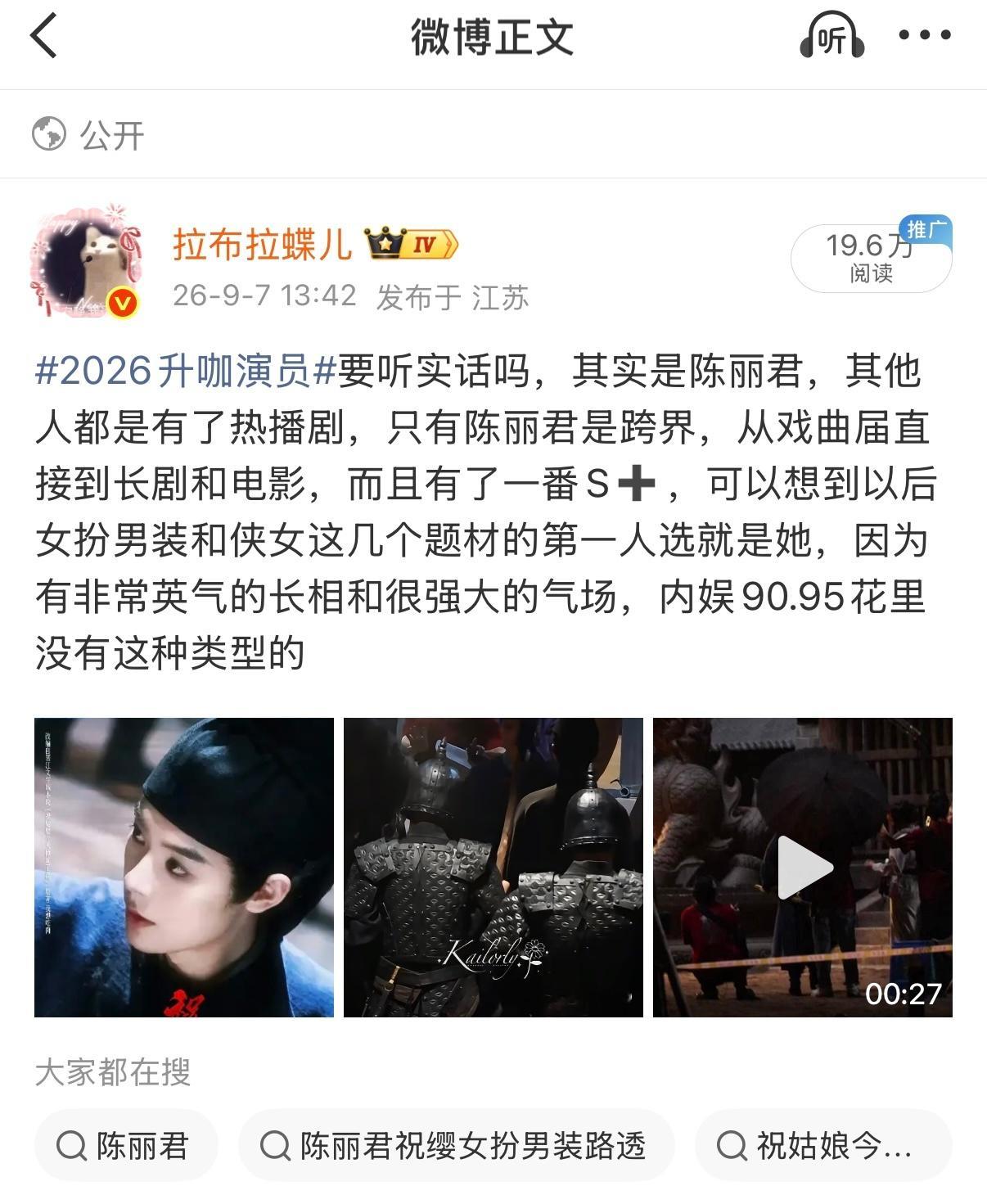 娱乐博主多惨呢，这已经是我这半个月收益最高的了，因为陈丽君给了10块激励，好歹过