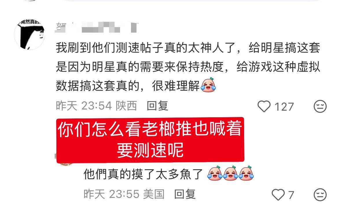老榔推都拿内娱跟鱼推对比了🌝🌝🌝怎么不算对鱼推的认可呢，我记得老榔推在ch