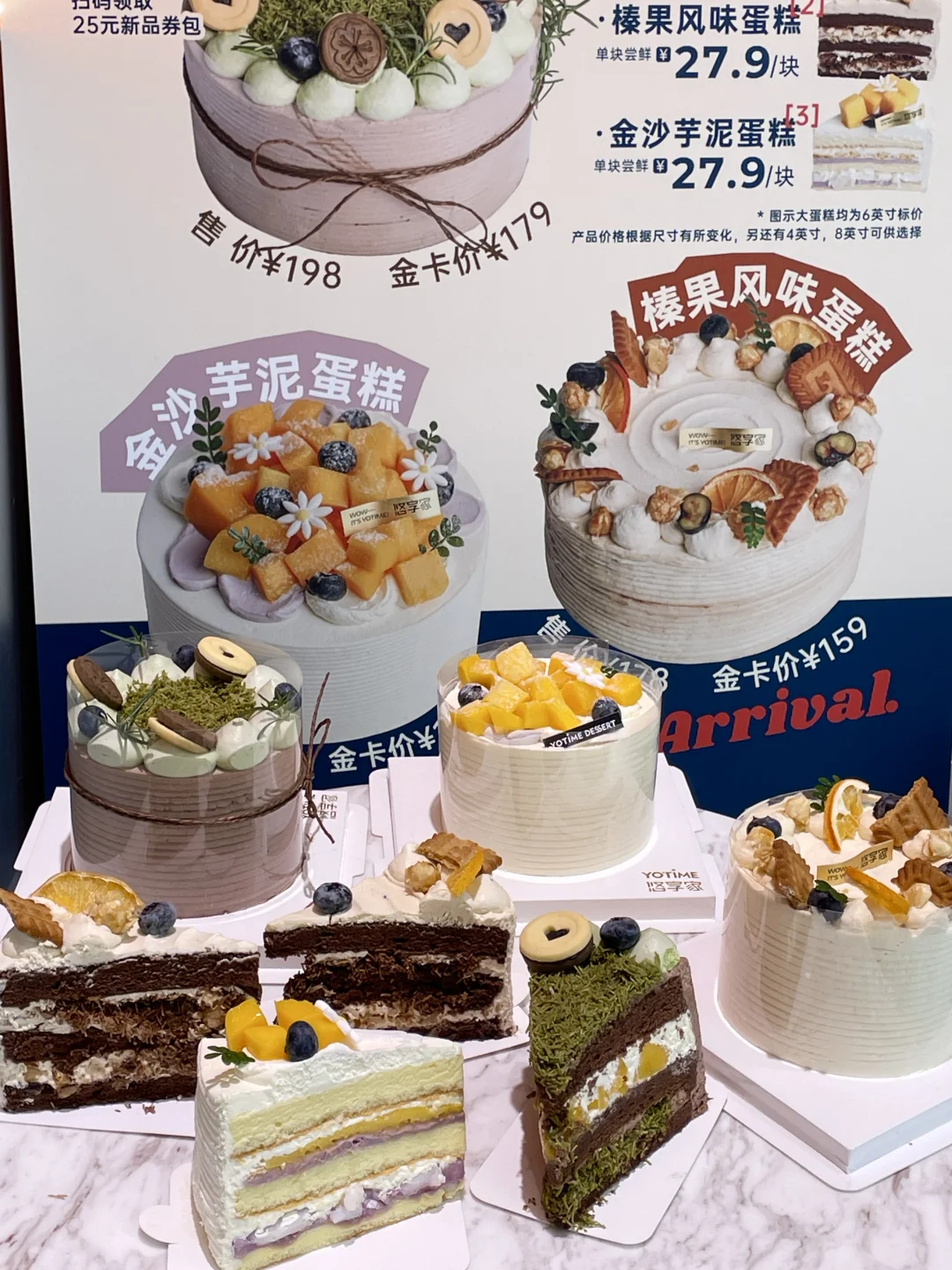 又被幸福到了❗️新品风味蛋糕🎂吼吼吃👍