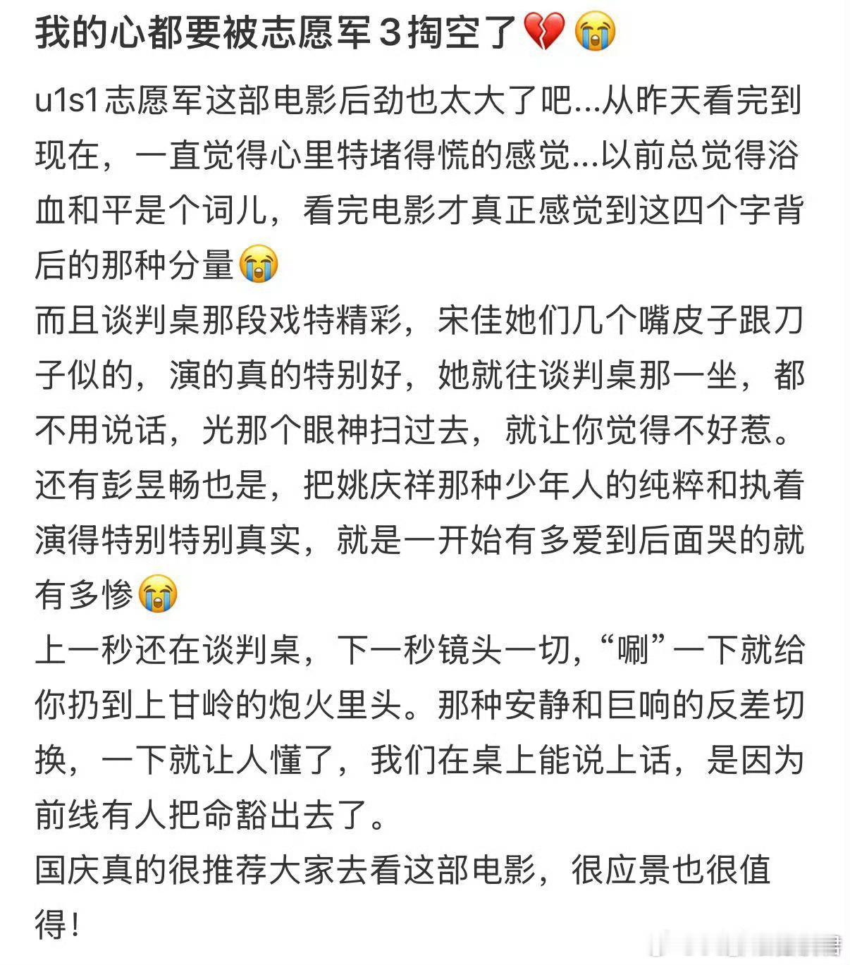 张子枫宋佳新片里都有意难平黄继光洒落的墨水，姚庆祥未拍的照片，赵安南未尽的孝道…