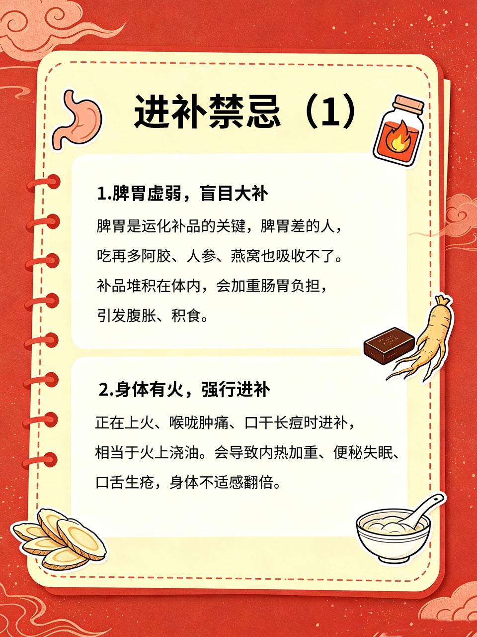牢记4个进补禁忌，虚不受补的人千万别乱补
很多人明明天天吃补品、喝养生汤，却越补