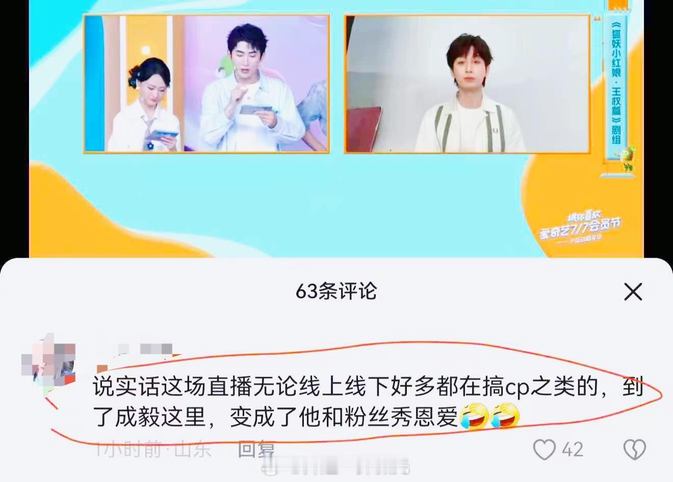 们ie就是昨晚的女明星[憧憬]，做ie真的是太幸福了，怪不得这么多人死心塌地爱奇