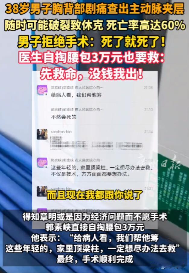 “看哭了！”广东东莞，一38岁男子在工厂打工，突然，他感觉胸背撕裂一般的疼，他去