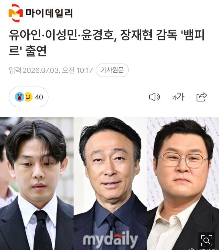 你们韩国人对男艺人也太过宽容和太过托举了，刘亚仁正式回宫，还是回归忠武路。 