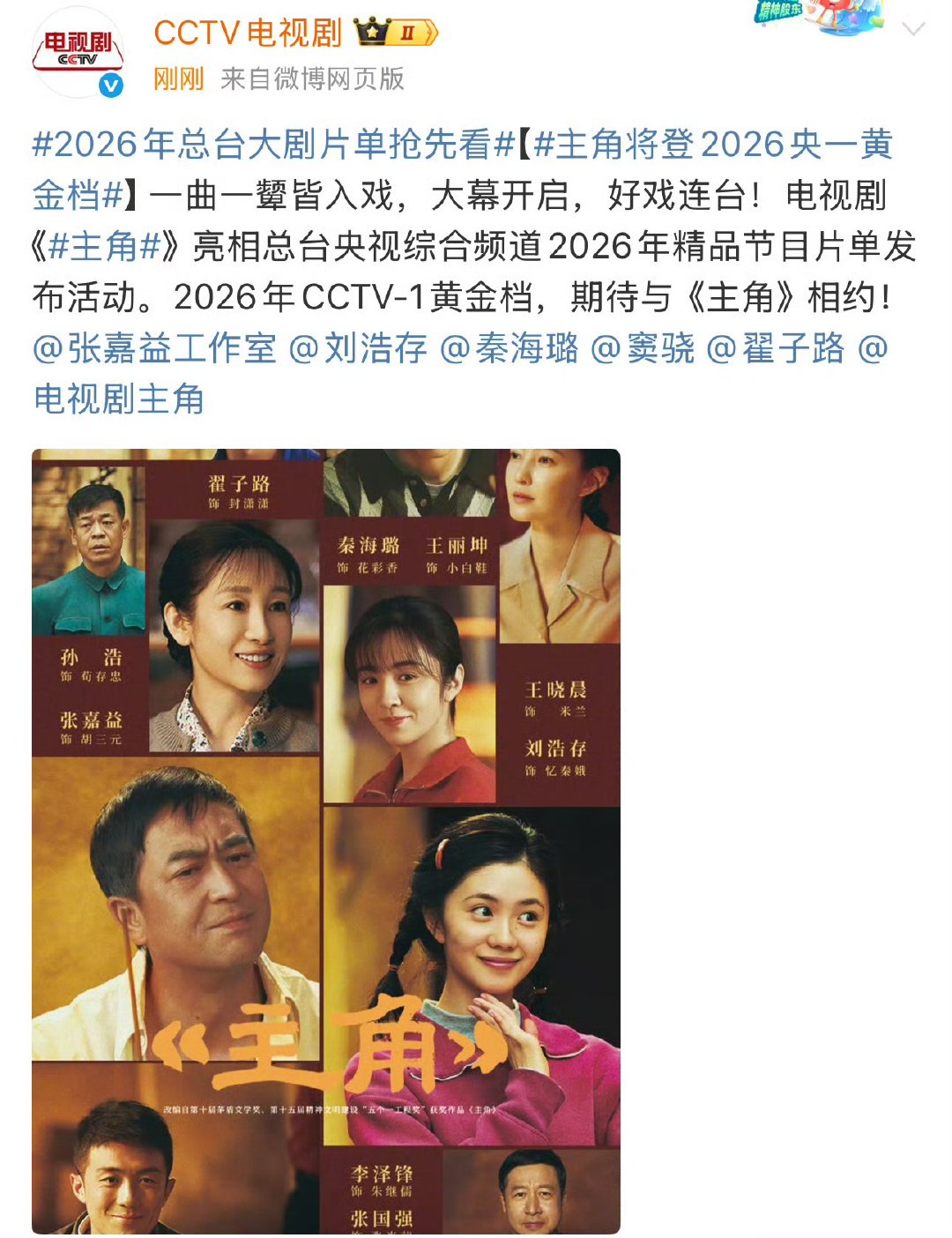 主角登央一刘浩存主角央一黄金档 刘浩存主角登央一 