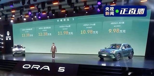 欧拉5正式上市 10万级纯电紧凑SUV再添狠角色！9.98万起售（限时9.18万