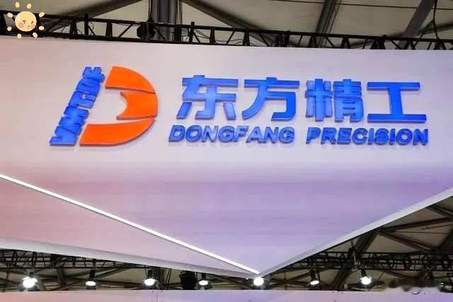 近日：中国佛山的上市公司
东方精工发布公告
将以7.74亿欧元的价格把旗下
福斯