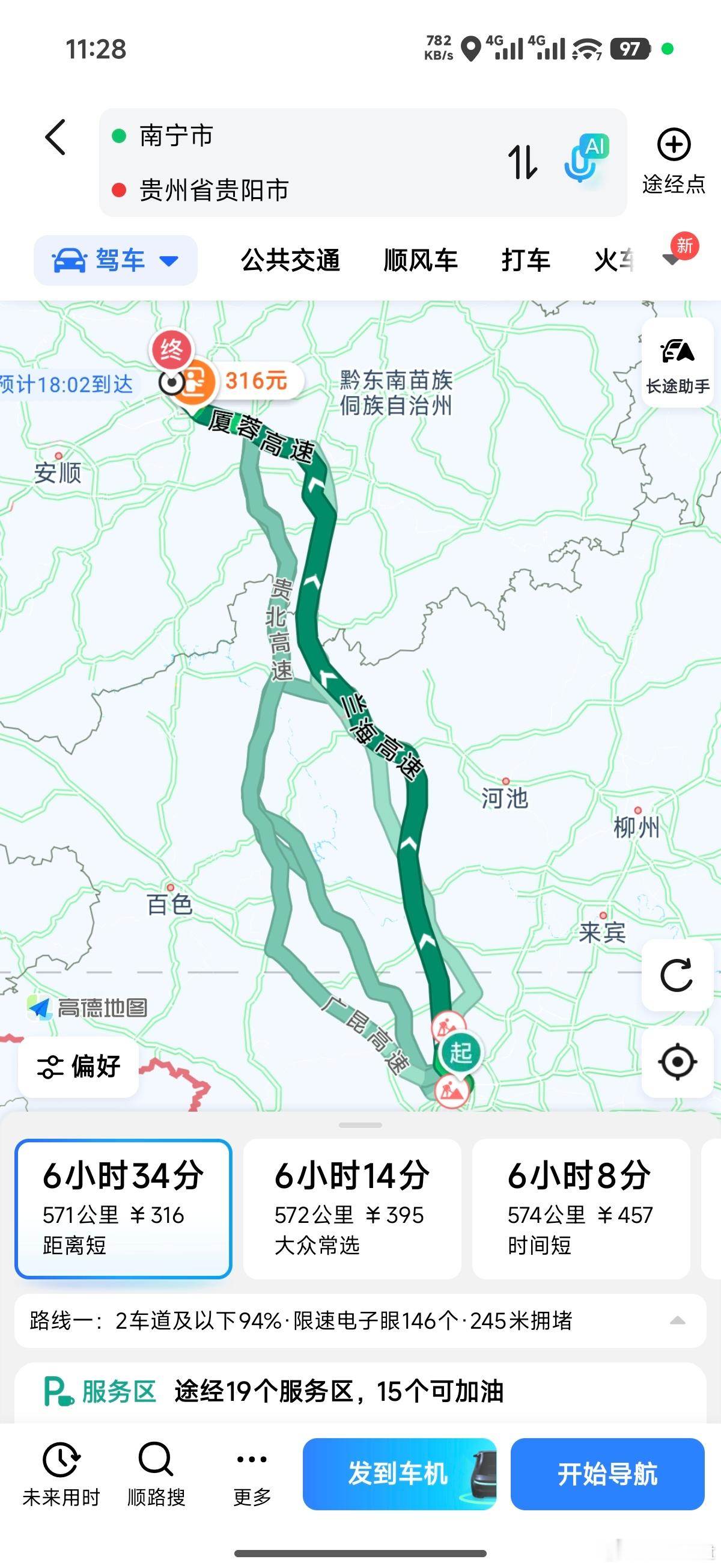 「里」和「公里」差别还是很大的新能源汽车