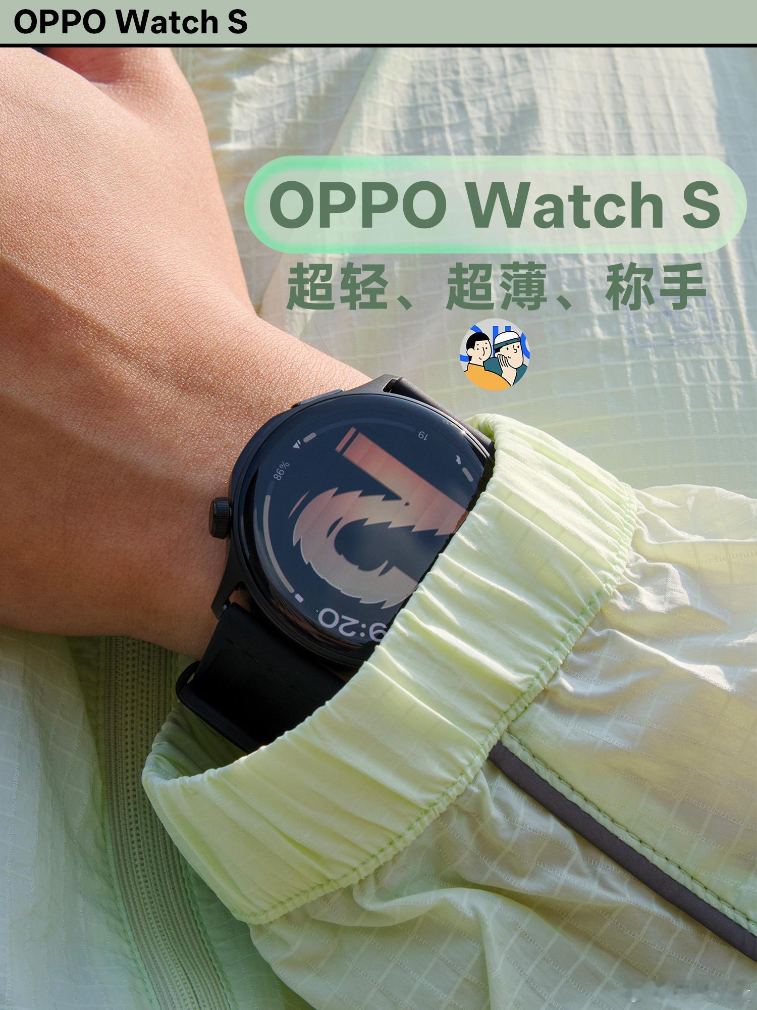 开箱 OPPO Watch S轻薄表皇来了 ​​​