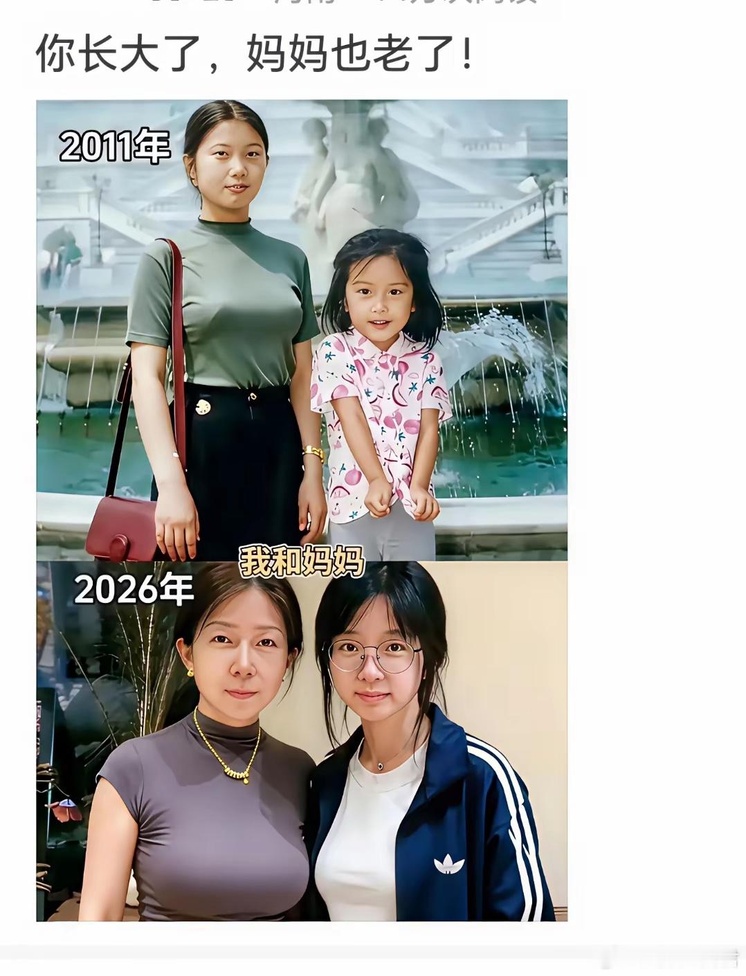 你长大了，妈妈也老了 ​​​
