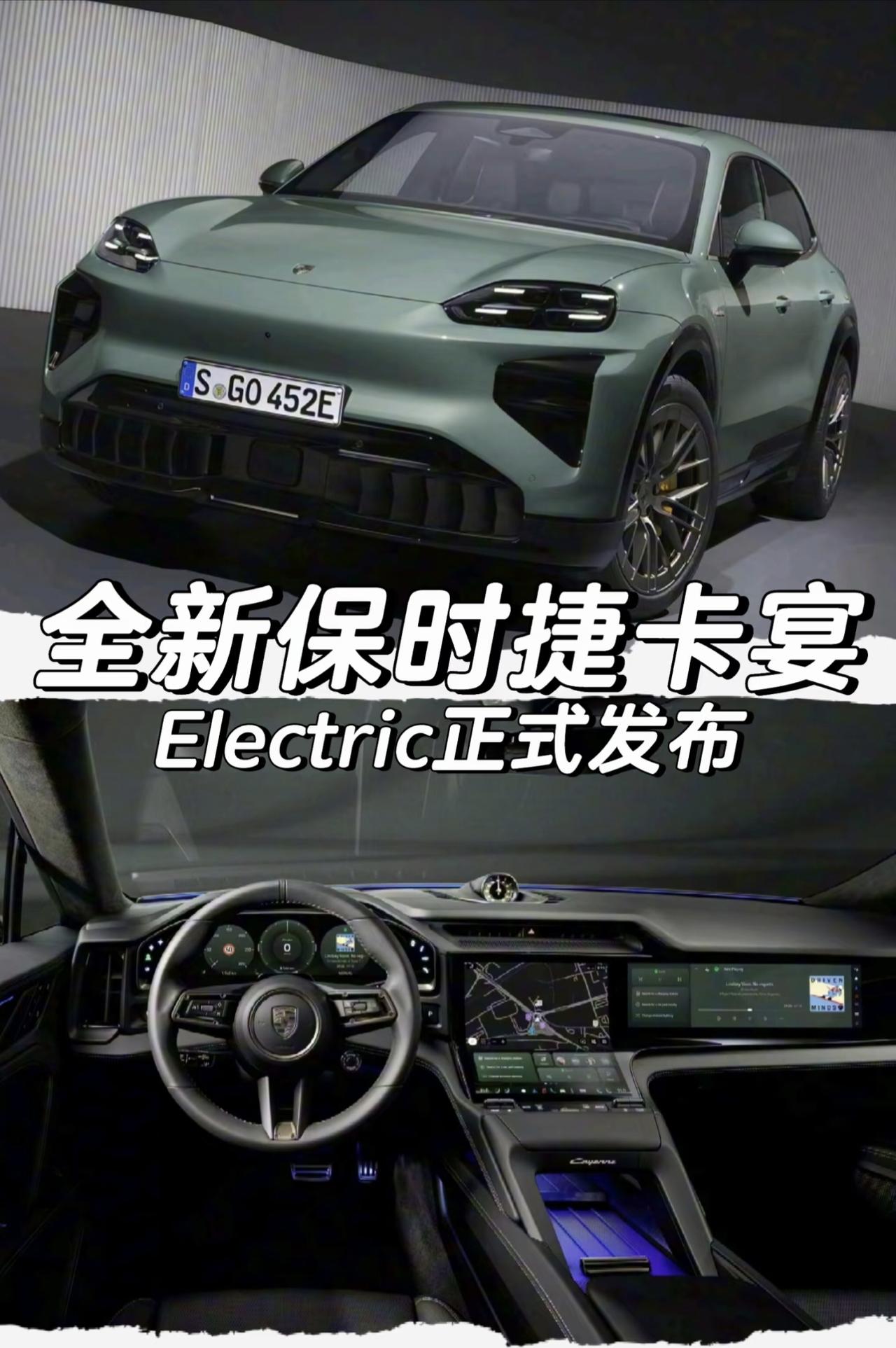 全新保时捷卡宴
Electric正式发布
「外观」
22英寸轮圈
碳陶制动系统