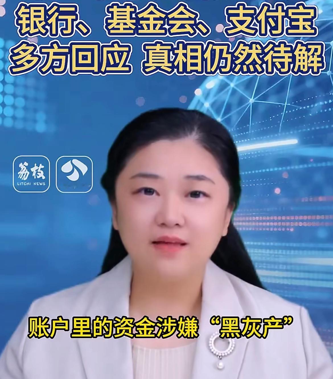 支付宝正寻求警方帮助本来账户余额莫名捐赠就很悬疑了，现在加上“共用账户”“资产存