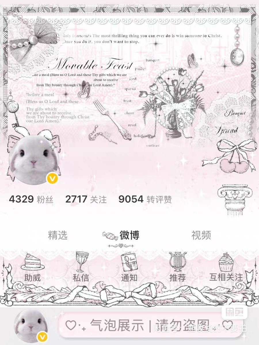 SSR交换站 问此 