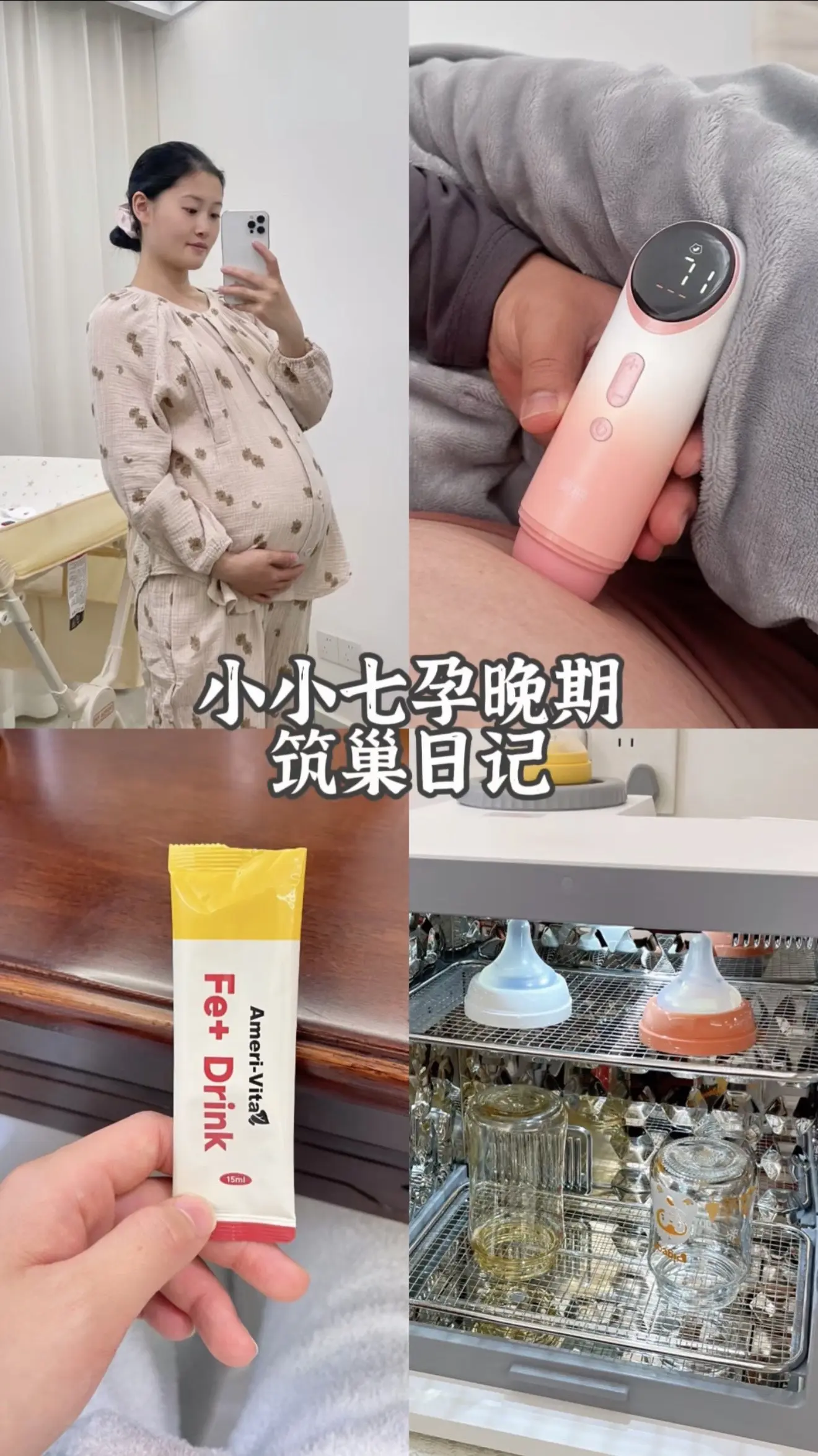 孕晚期我的筑巢日记💕