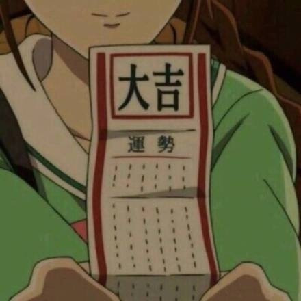 日常迷信，5月过半，转走，大吉大利万事顺遂！