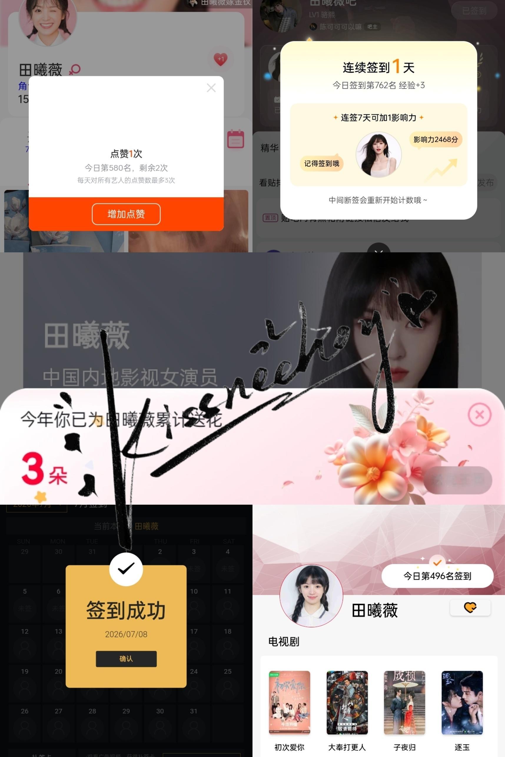 26.07.08五项打卡✅  专栏 · 🌲🍊记录/.📝