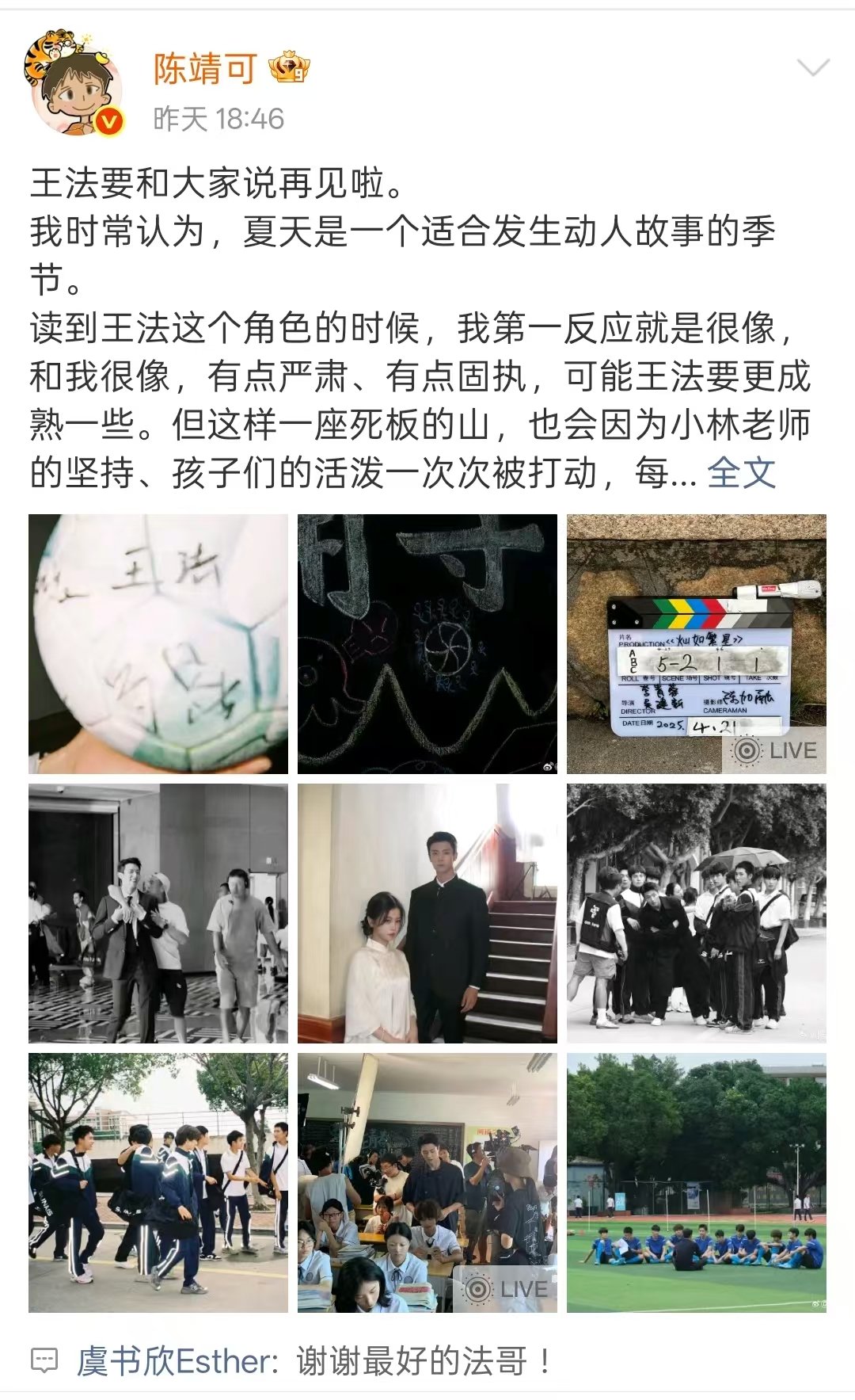 虞书欣凌晨一点回复灿如繁星主创 凌晨一点开始回复，是刚下工嘛 