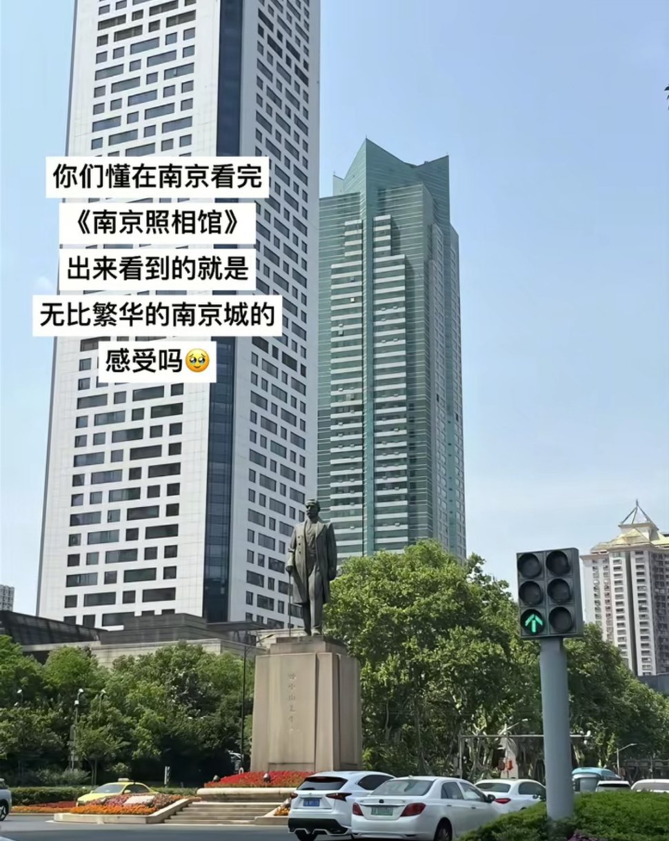 南京照相馆电影没有彩蛋，但是走出电影院山清水秀车水马龙的盛世繁华就是先辈留给我们