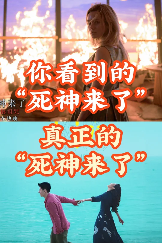 《7天》，比《死神来了》更死神来了😅