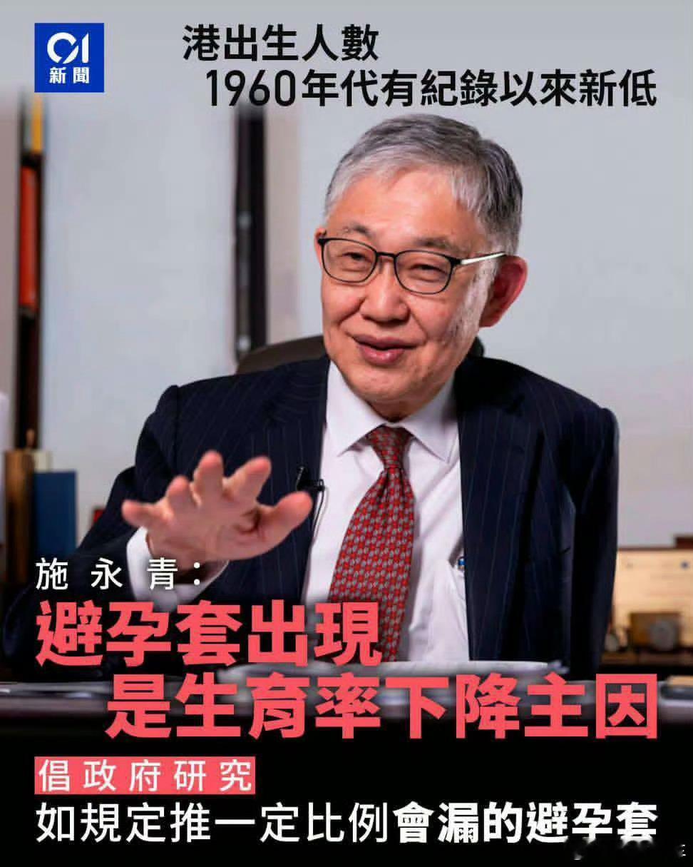 施永青建议推会漏的避孕套？这不就是典型的“何不食肉糜”，要是条件合适，大部分人生