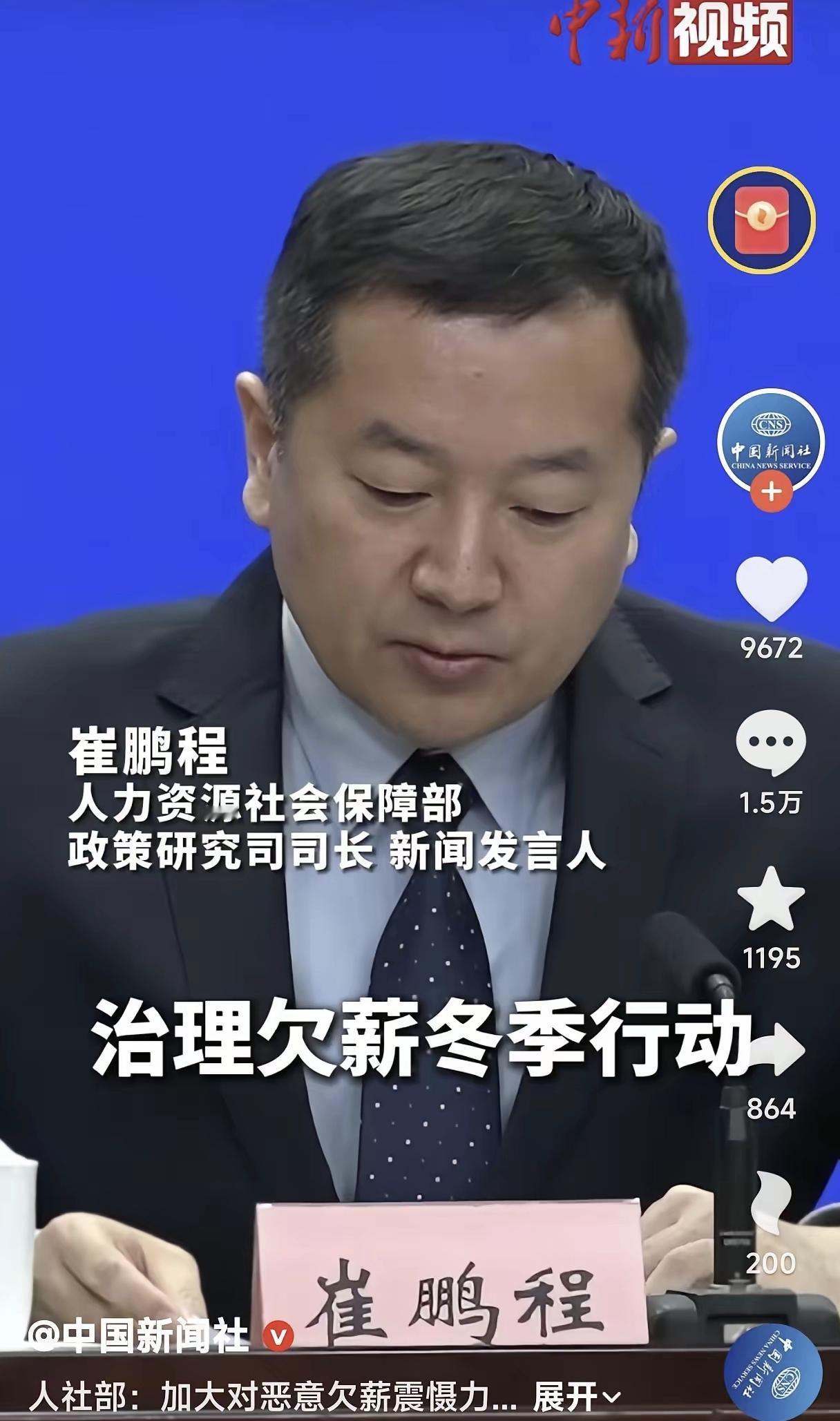 这就对了，没有“恶意欠薪”哪里来的“恶意讨薪”！
国家层面终于出手了，人社部“治