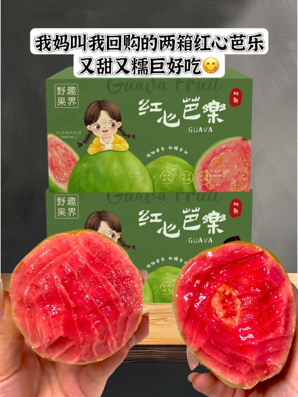 鲜嫩多汁 软糯细腻。随手买的都乐红心芭乐，真的惊艳到我了！打开箱子就有...
