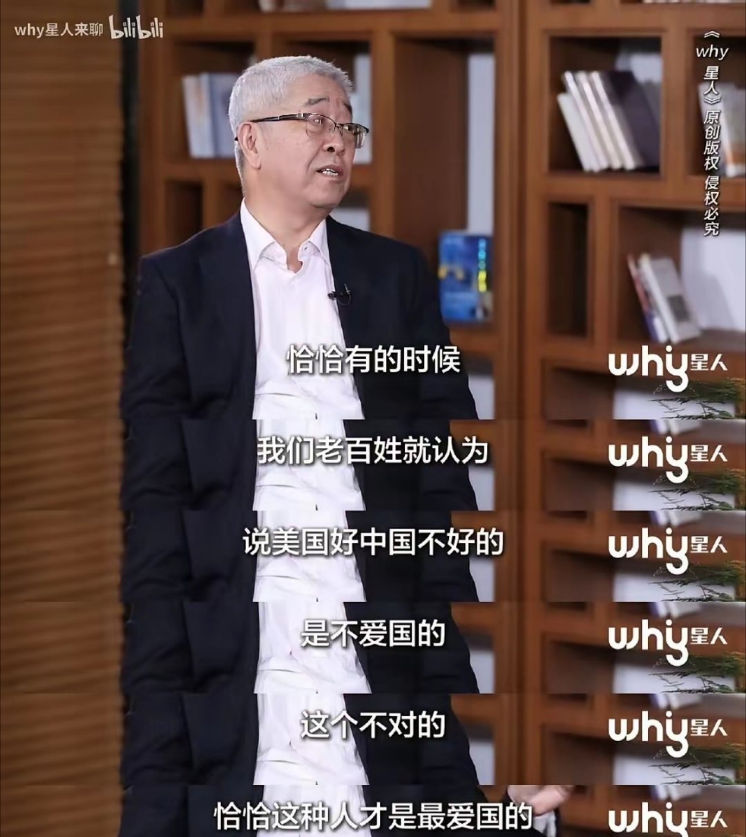 “说美国好中国不好的，才是最爱国的” 