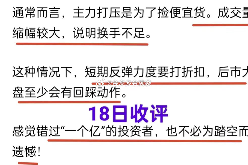 A股：部分个股跌不下去！昨日成交量缩幅大，金姐在盘后便指出，大盘至少会有回踩动作
