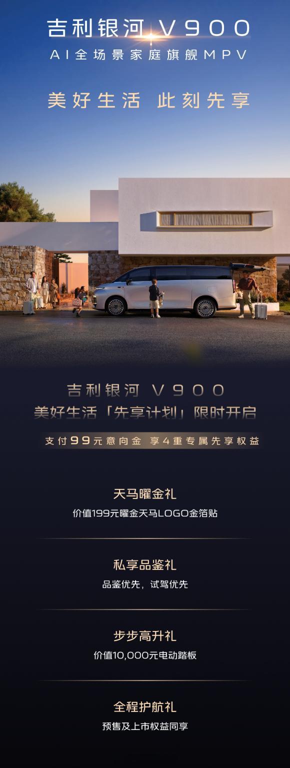 最近MPV可是卷一直没来得及看主要上了增程，定位变了，还各种增加配置过几天去店里