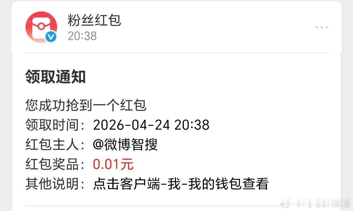 鹿晗 红包晕，我这个红包好好大大呀：一个1，两个00……捡个一分钱，交给蜀黍，蜀
