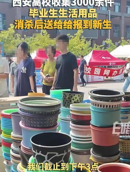 建议全国高校向西安学一学。毕业季刚结束，西安高校就忙着把“闲置的温暖”打包回炉重