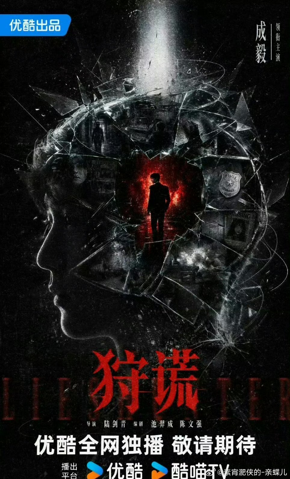 仙逆从成毅张凌赫传到龚俊了只期待成毅狩谎 