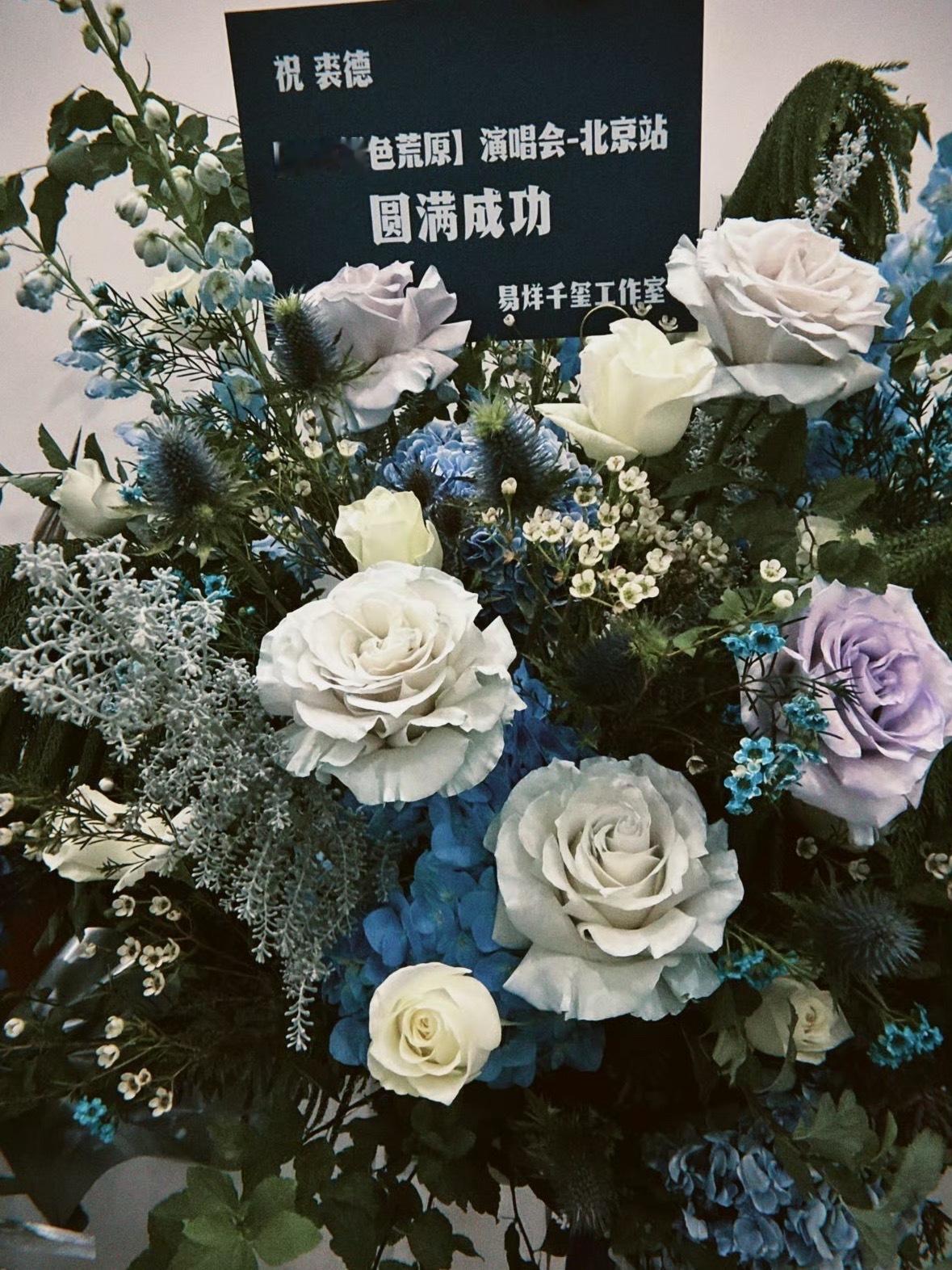 千玺又在散播爱意了～易烊千玺给裘德演唱会送花篮易烊千玺送裘德演唱会花篮 ​​​