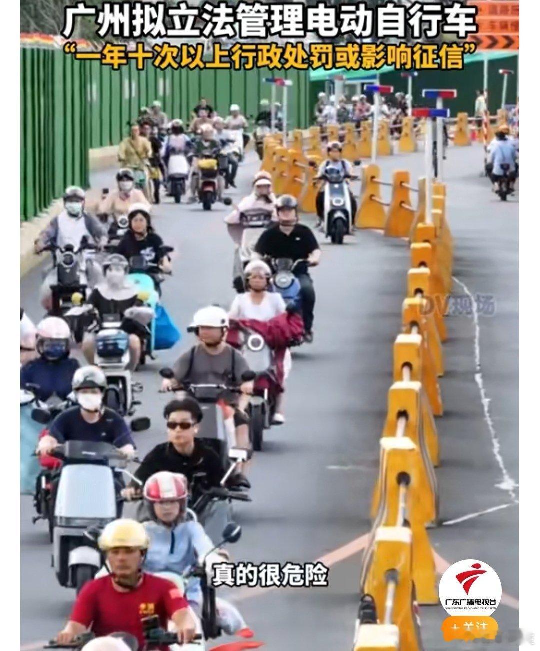 #电鸡一年十次以上处罚或影响征信#昨天是“机车”，今天是“电鸡”，这玩意儿不就是