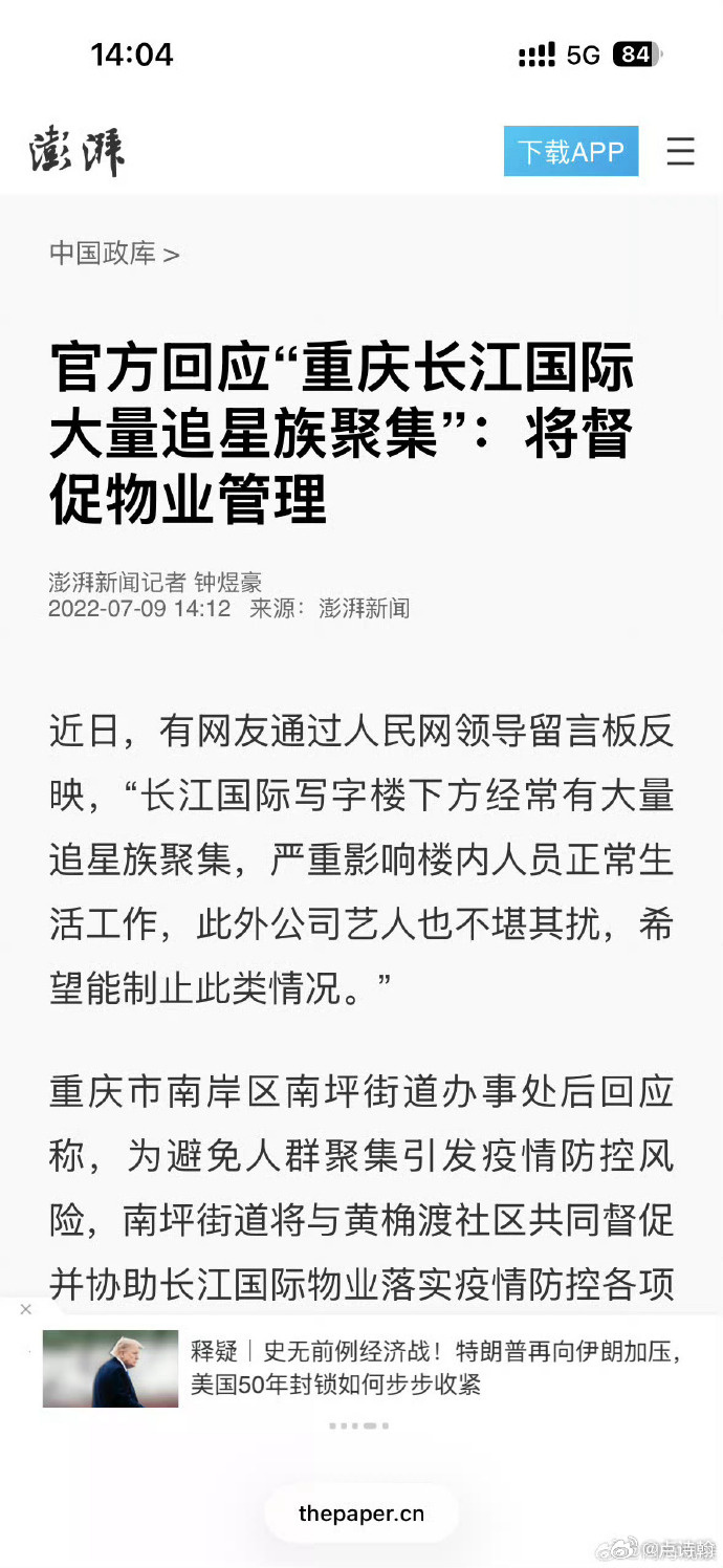 曝时代峰峻整改时代峰峻1个月内出现两次群体性公共负面事件，不被整改才奇怪了，而且