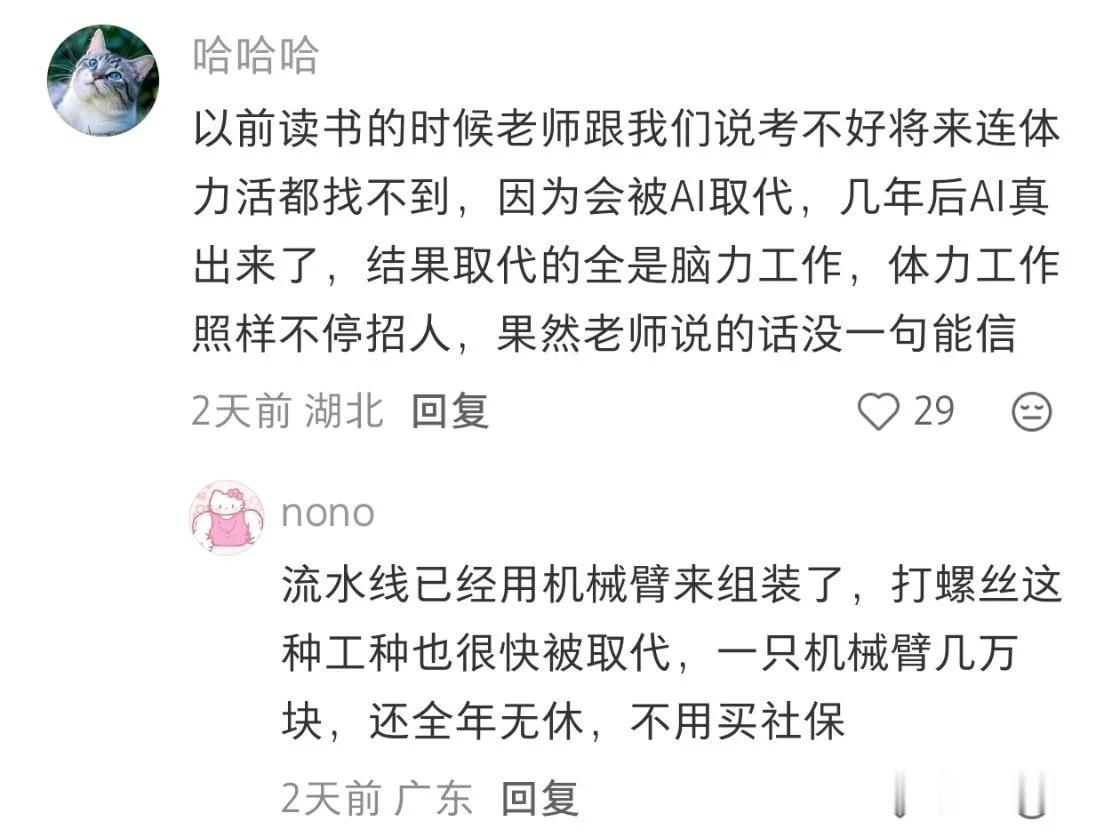 各个行业被ai取代的概率1 
