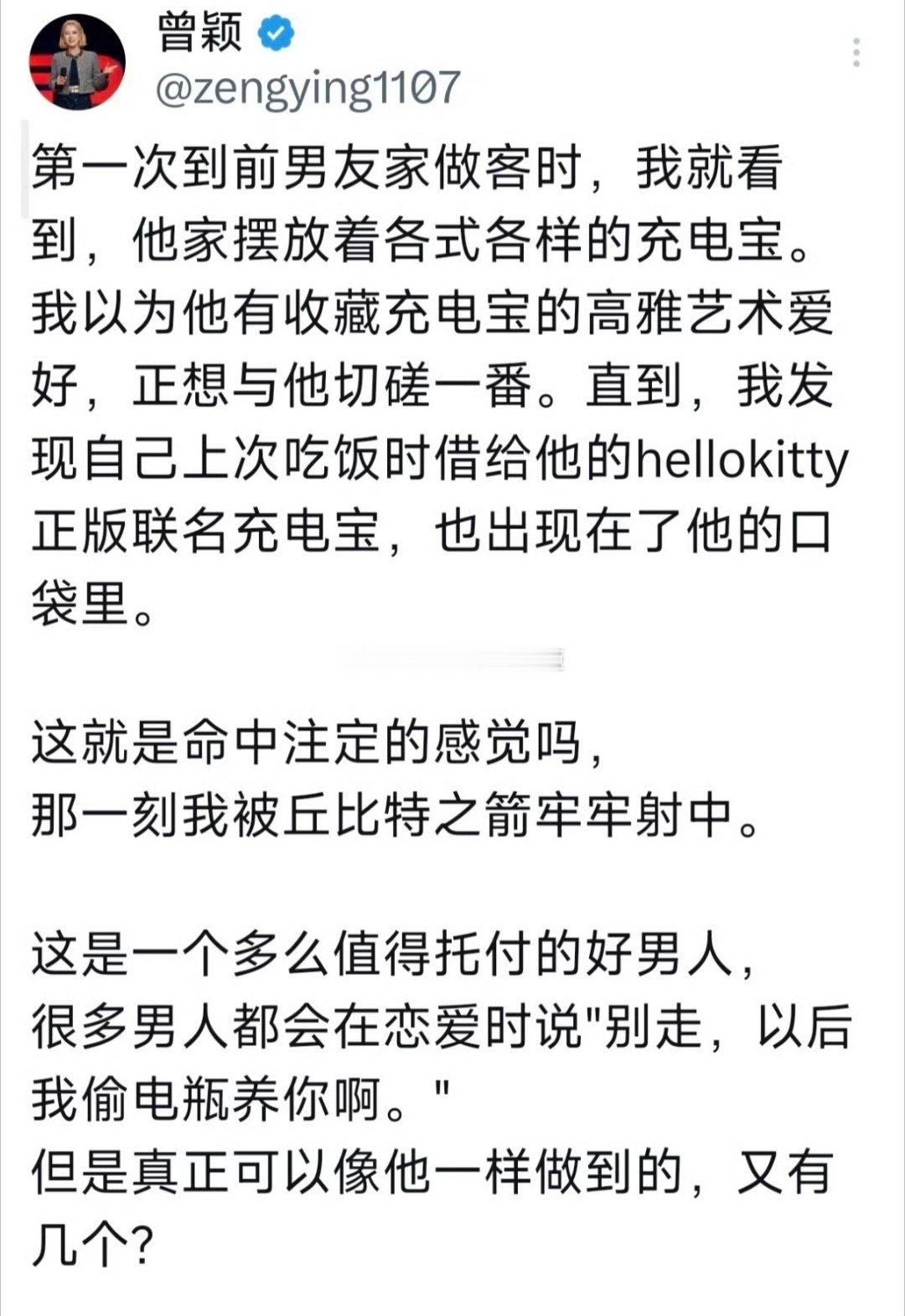 孙宇晨说长文写了十几个小时他是知道怎么吸睛有流量，之前还有人吹他文笔好，一股子小