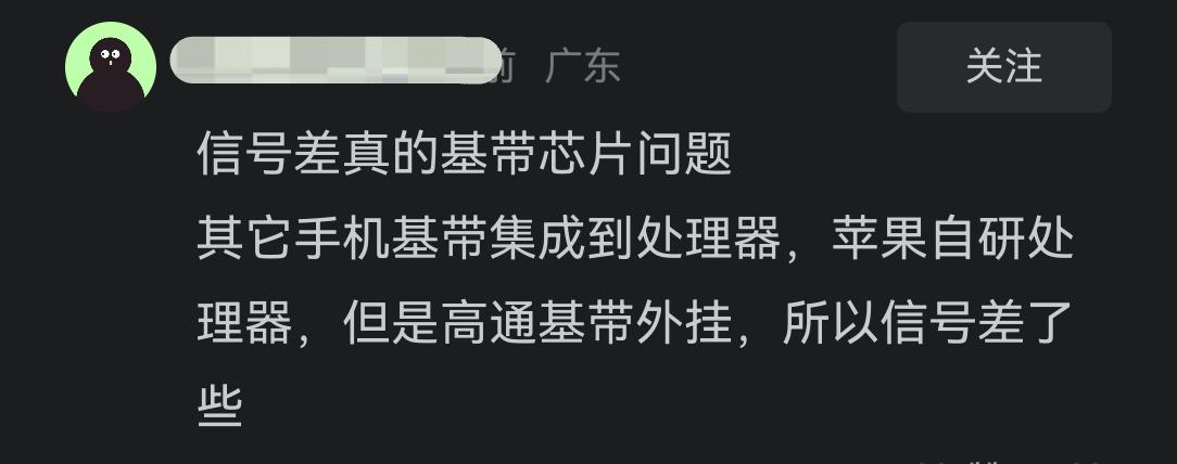 苹果的水军还是多的可怕，无能也要洗成非常强，华为的第一代5G手机就不是集成的基带