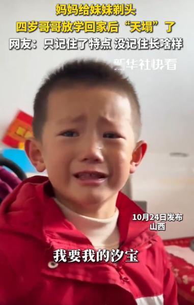 太好笑了！山西，一名四岁男孩放学后赶紧回到家中，本想着逗四个月的妹妹玩，没成想，