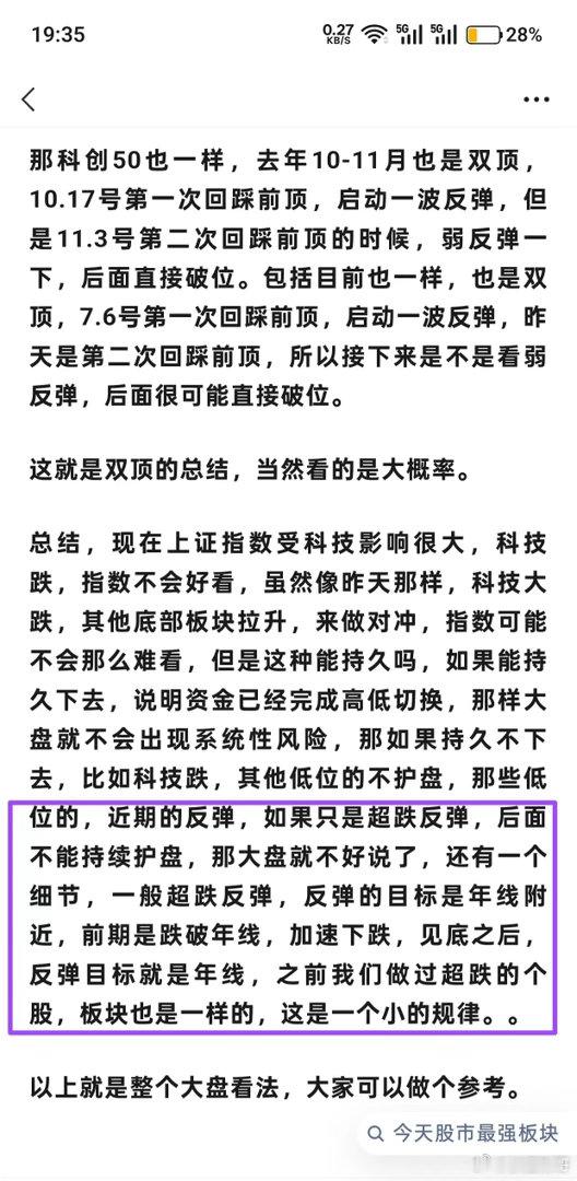 在A股市场，什么是超跌反弹！很多人应该经常听到有人说超跌反弹，但从技术形态上来讲
