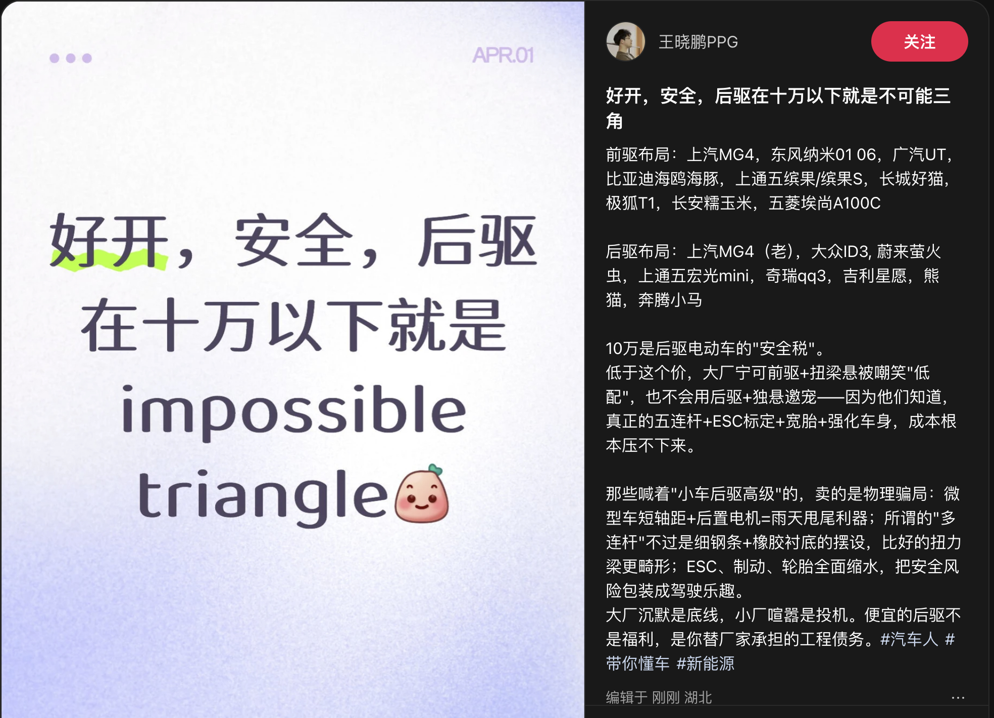 好开、安全、后驱，在10万以下确实是 impossible triangle。要