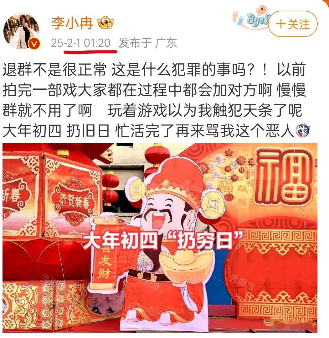 李小冉昨晚大战网友，从凌晨1:20战斗到凌晨7:16整整5个小时 