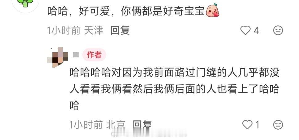 真扒门缝～然后路人认证，不是这个门许凯你到底扒了多少门缝
