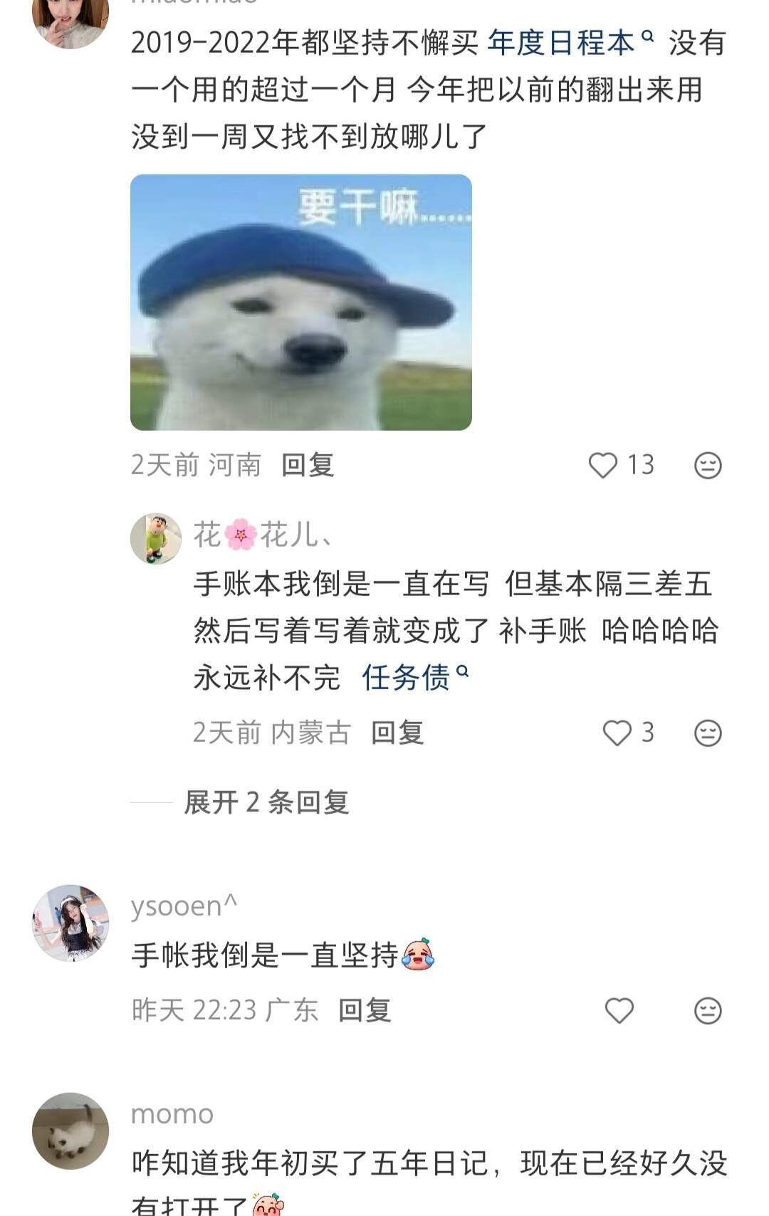 x热帖之给adhd大脑打工的物品清单 